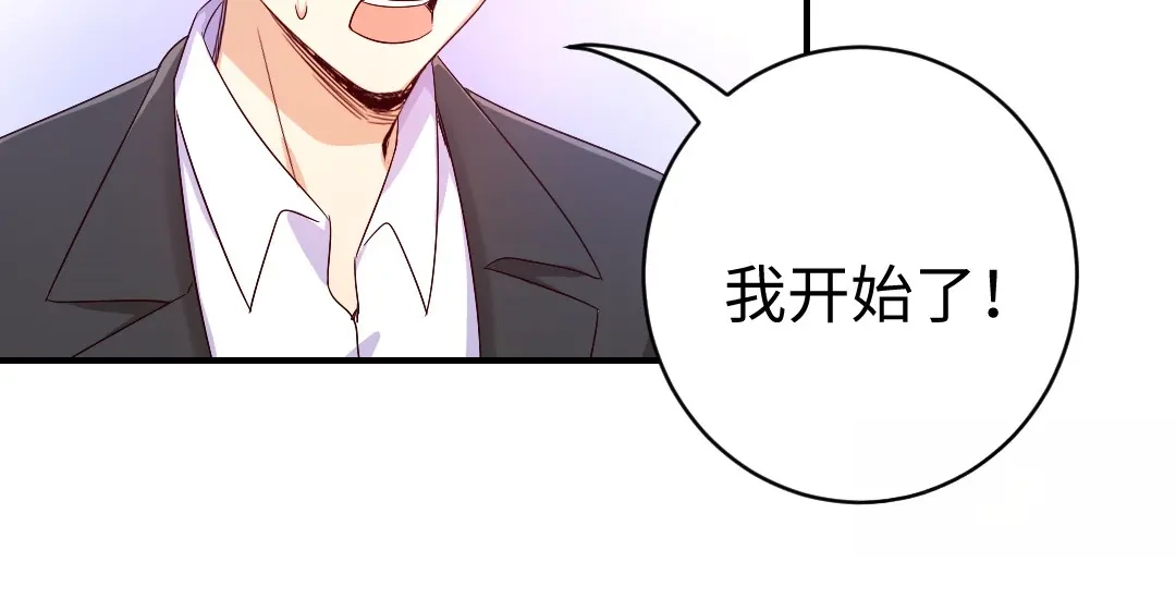 腹黑少爷小甜妻 第123话 求救信号 第57页