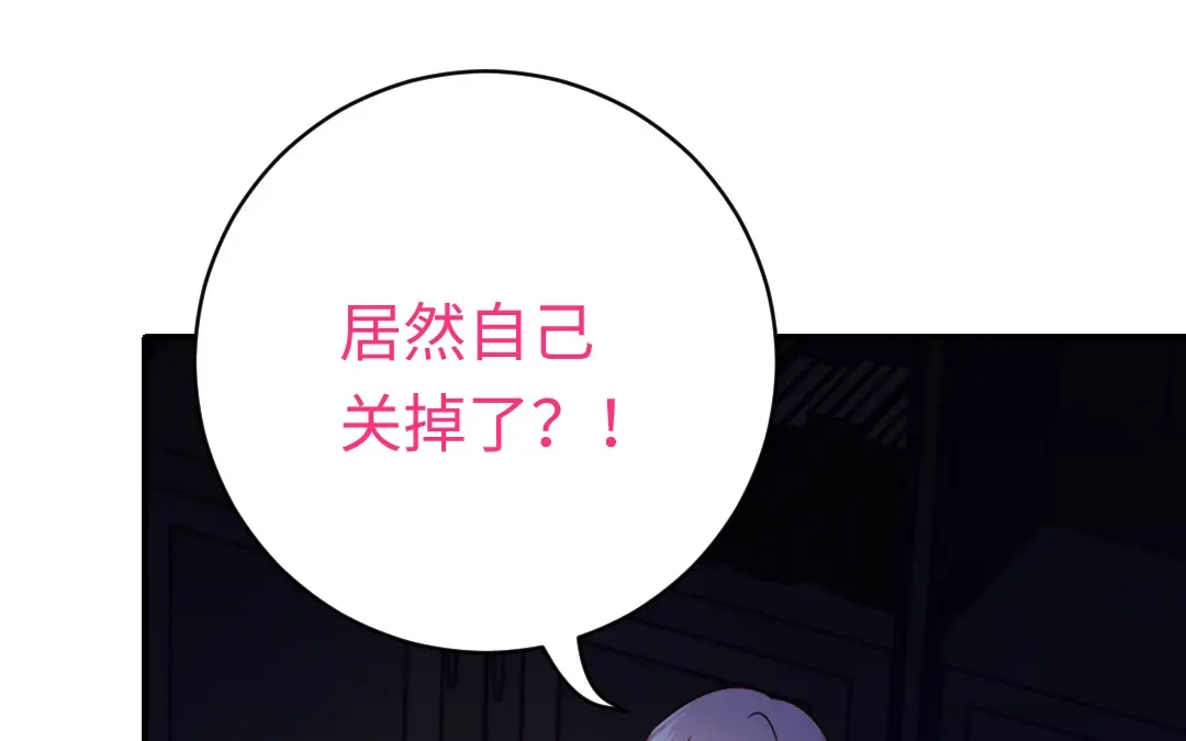腹黑少爷小甜妻 第123话 求救信号 第64页