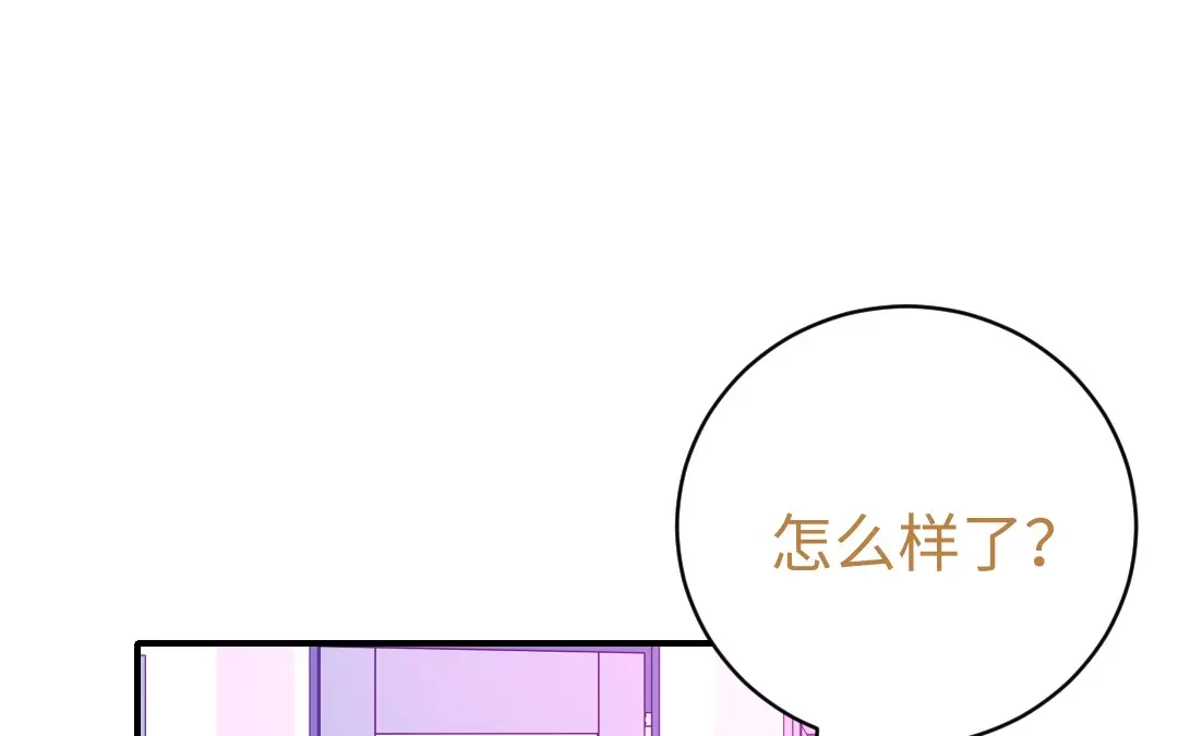 腹黑少爷小甜妻 第123话 求救信号 第53页