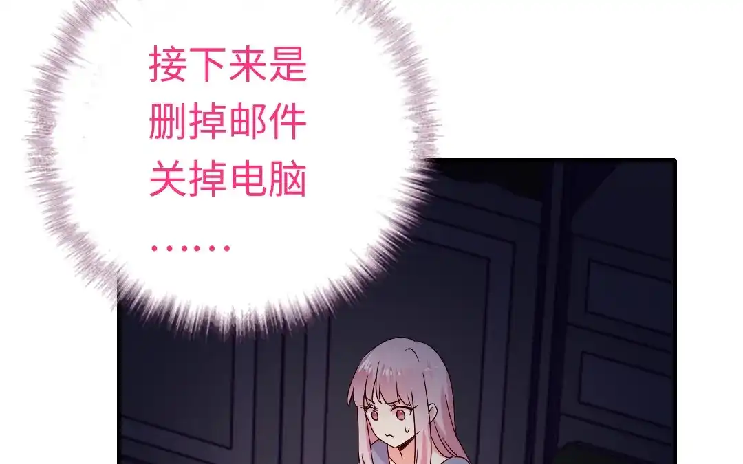 腹黑少爷小甜妻 第123话 求救信号 第46页