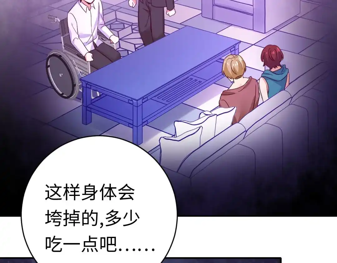 腹黑少爷小甜妻 第123话 求救信号 第2页