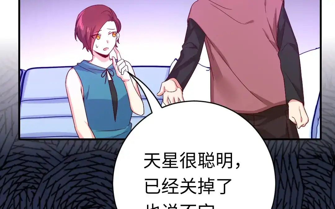 腹黑少爷小甜妻 第123话 求救信号 第29页