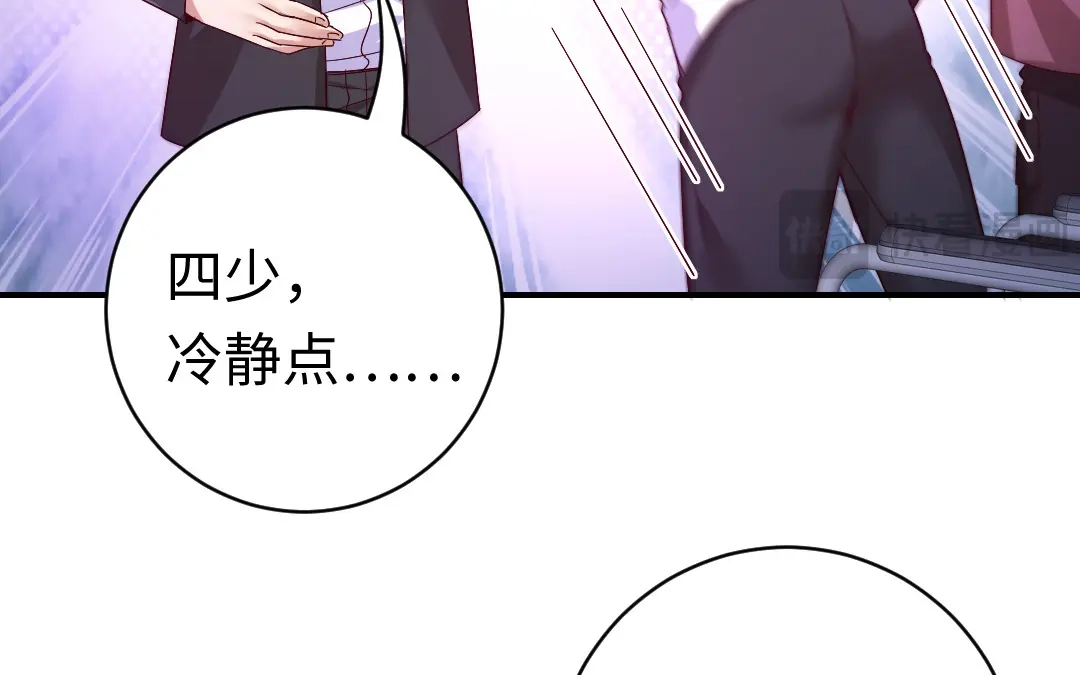 腹黑少爷小甜妻 第123话 求救信号 第20页