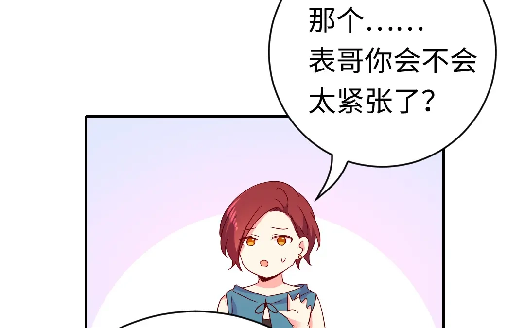 腹黑少爷小甜妻 第123话 求救信号 第21页