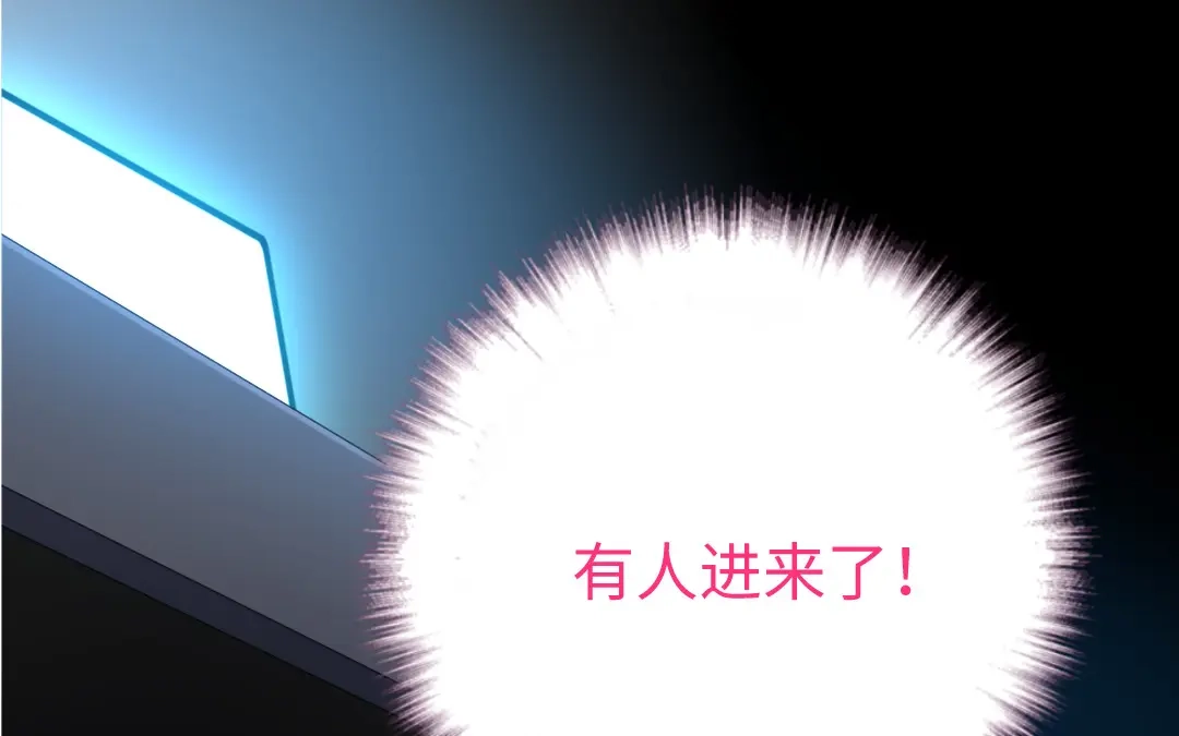 腹黑少爷小甜妻 第123话 求救信号 第34页