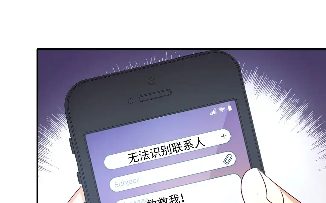 腹黑少爷小甜妻 第123话 求救信号 第13页