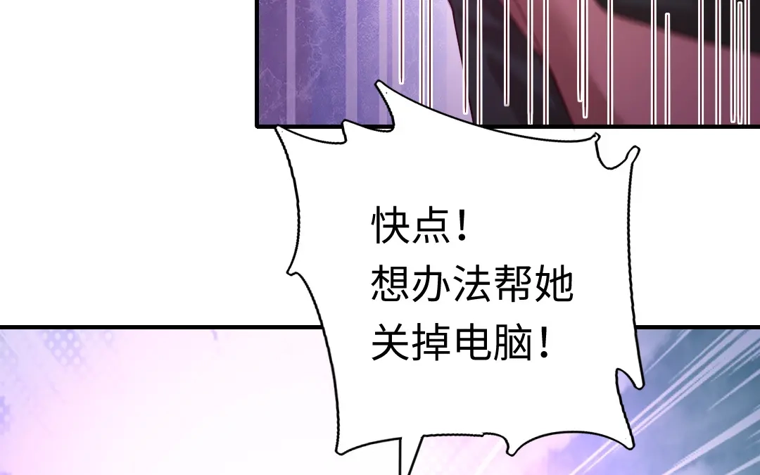 腹黑少爷小甜妻 第123话 求救信号 第18页
