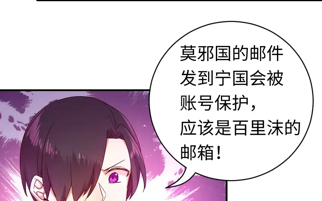 腹黑少爷小甜妻 第123话 求救信号 第15页