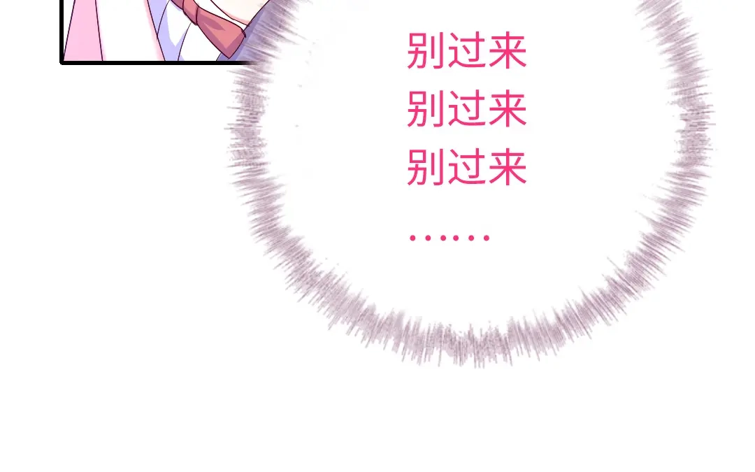 腹黑少爷小甜妻 第123话 求救信号 第38页