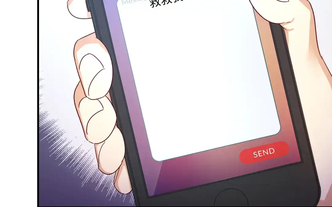 腹黑少爷小甜妻 第123话 求救信号 第14页