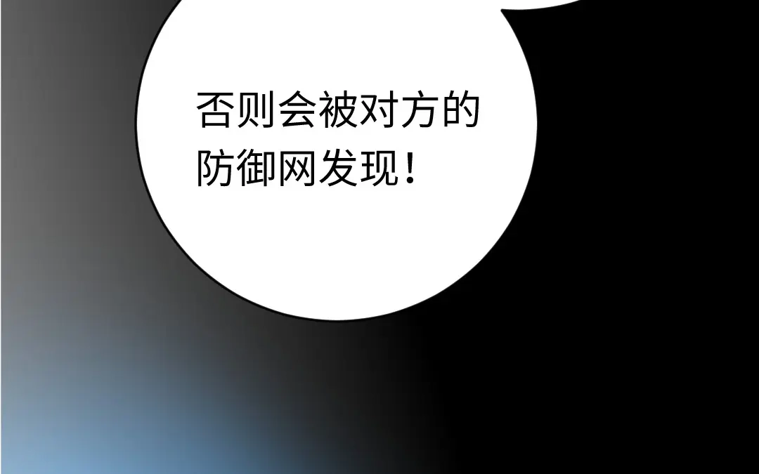 腹黑少爷小甜妻 第123话 求救信号 第33页