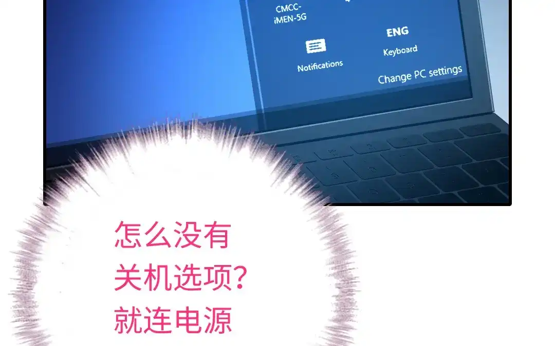 腹黑少爷小甜妻 第123话 求救信号 第49页