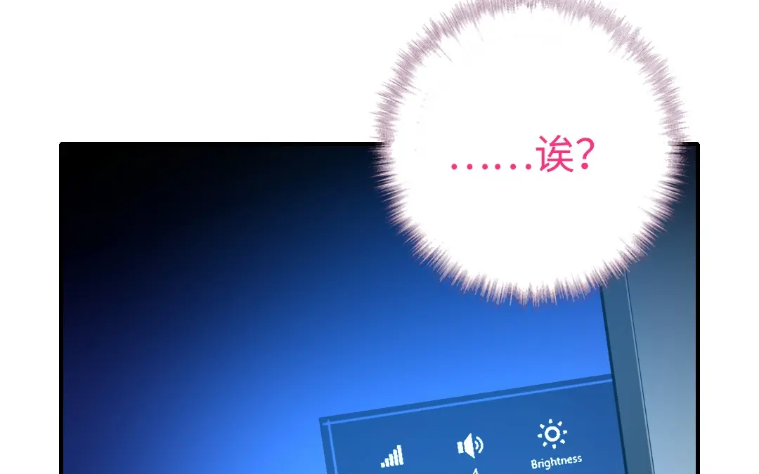 腹黑少爷小甜妻 第123话 求救信号 第48页