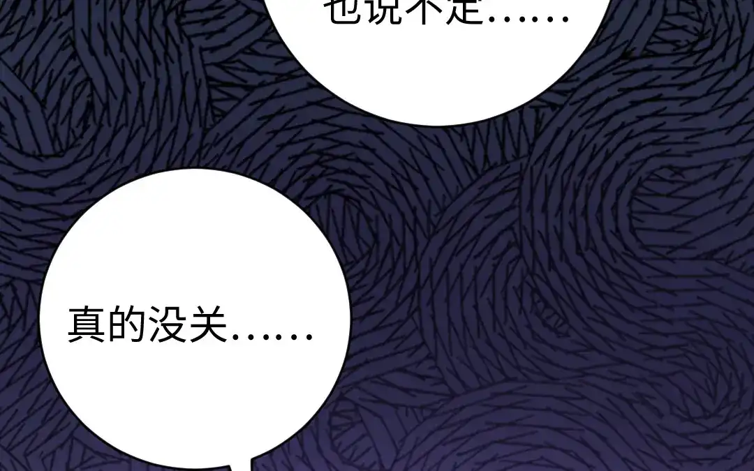 腹黑少爷小甜妻 第123话 求救信号 第30页