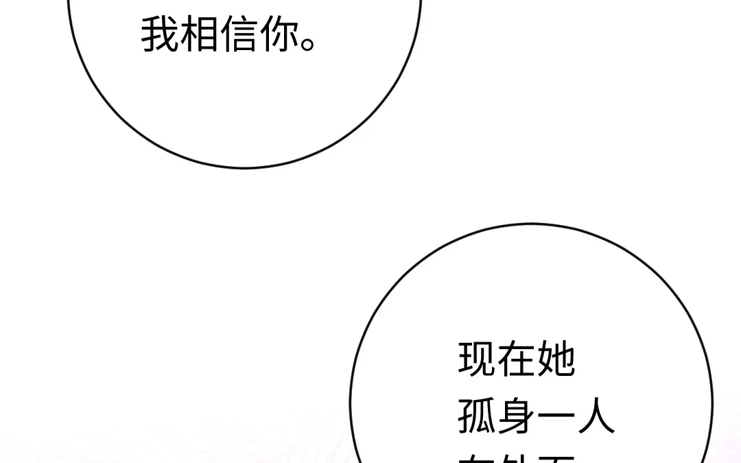 腹黑少爷小甜妻 第124话 寻死觅活 第76页