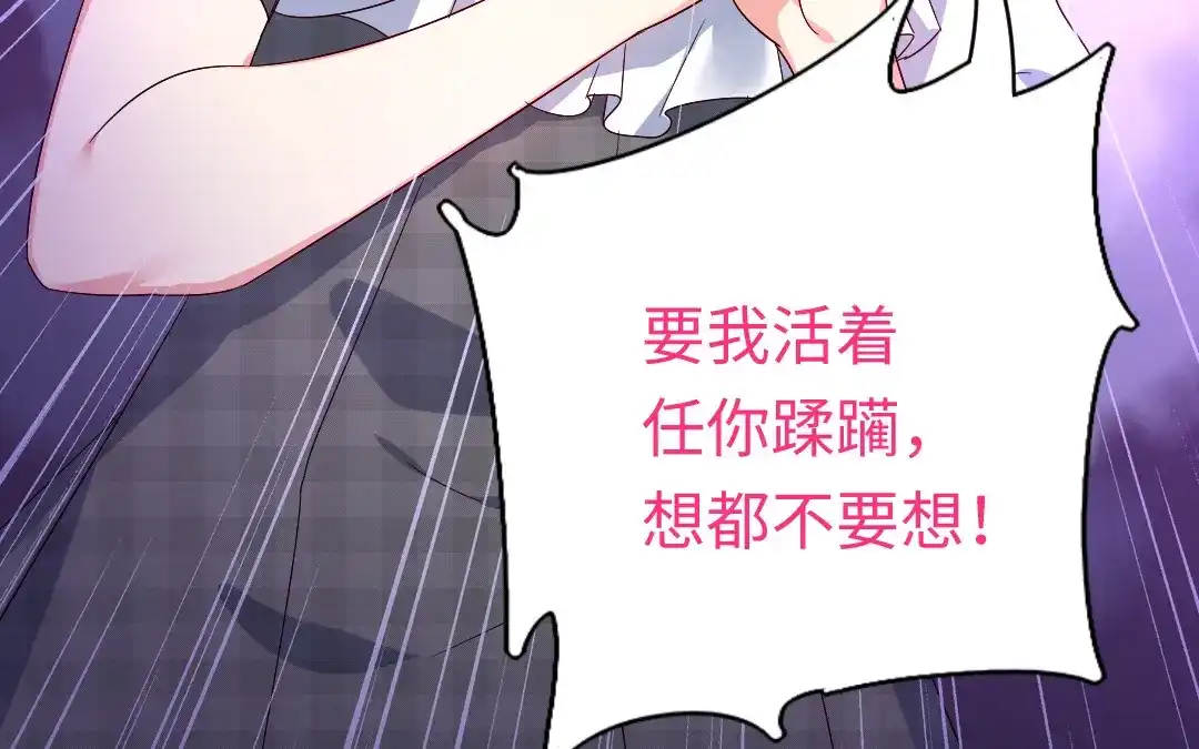 腹黑少爷小甜妻 第124话 寻死觅活 第46页