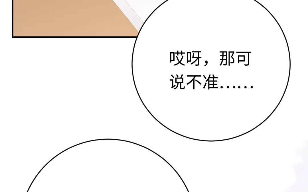 腹黑少爷小甜妻 第124话 寻死觅活 第25页