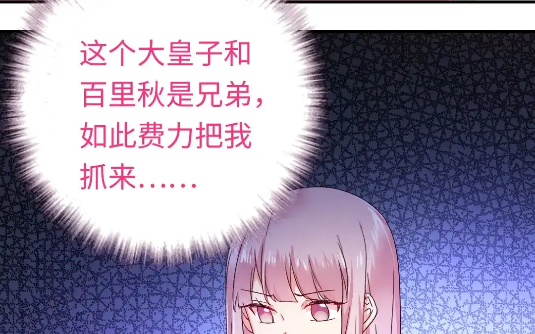 腹黑少爷小甜妻 第124话 寻死觅活 第3页