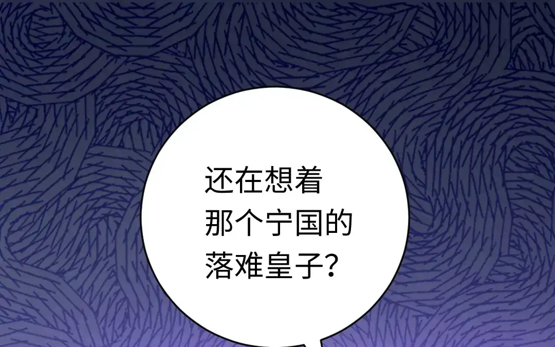 腹黑少爷小甜妻 第124话 寻死觅活 第16页