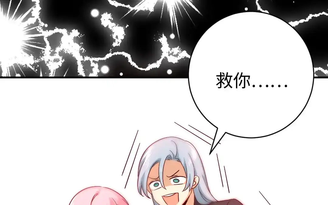 腹黑少爷小甜妻 第124话 寻死觅活 第31页