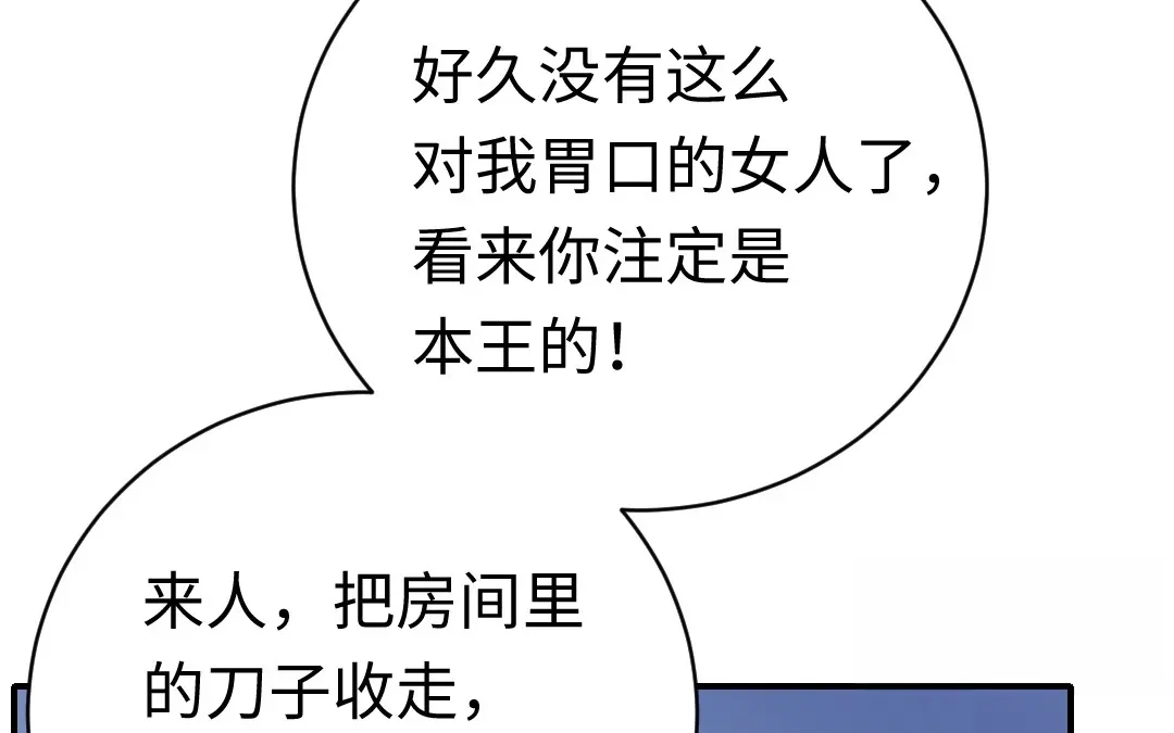 腹黑少爷小甜妻 第124话 寻死觅活 第50页