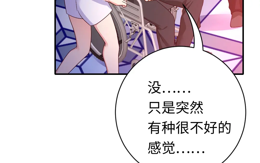 腹黑少爷小甜妻 第124话 寻死觅活 第61页