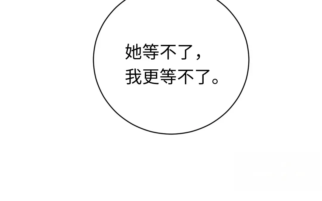 腹黑少爷小甜妻 第124话 寻死觅活 第80页