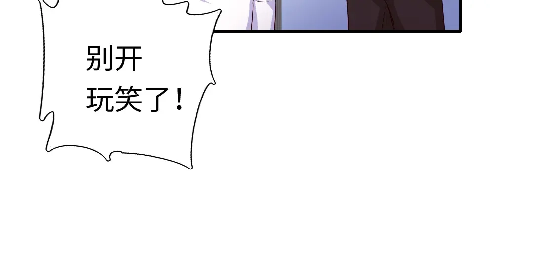 腹黑少爷小甜妻 第124话 寻死觅活 第73页