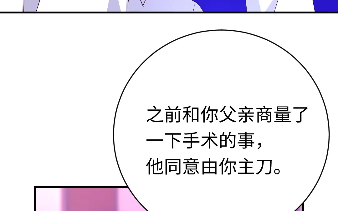 腹黑少爷小甜妻 第124话 寻死觅活 第64页