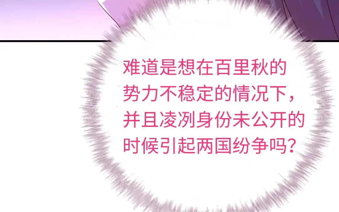 腹黑少爷小甜妻 第124话 寻死觅活 第7页