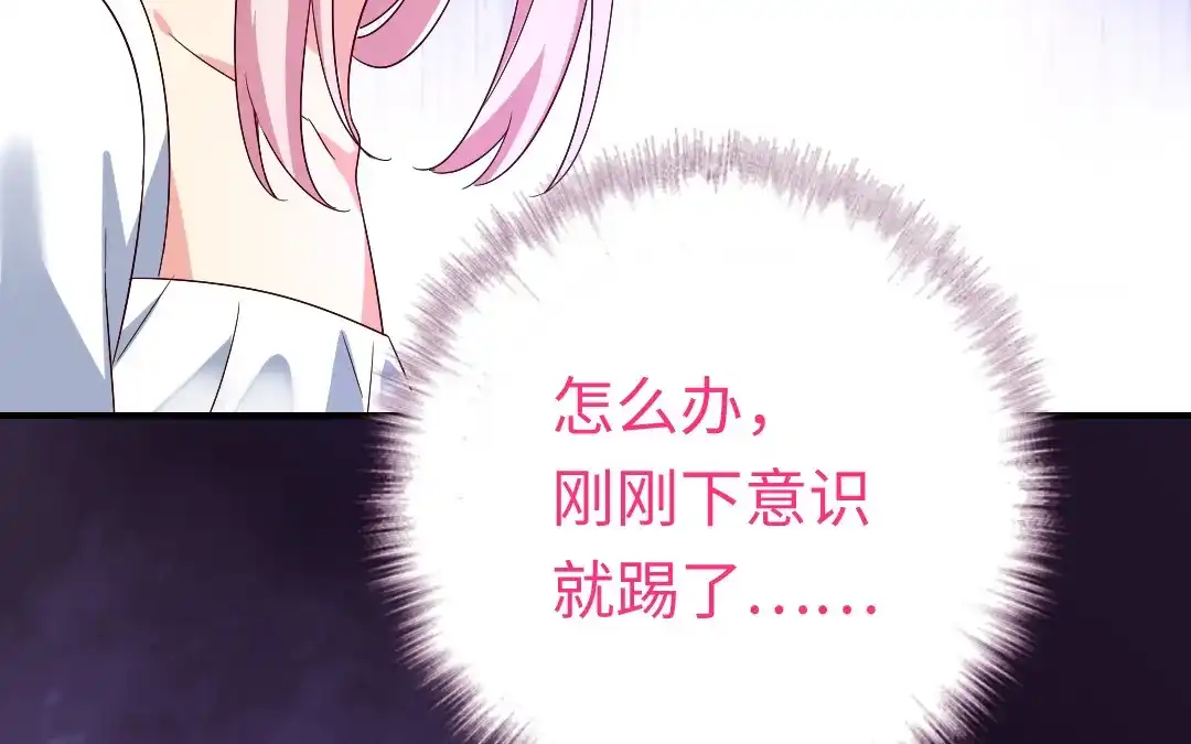 腹黑少爷小甜妻 第124话 寻死觅活 第39页