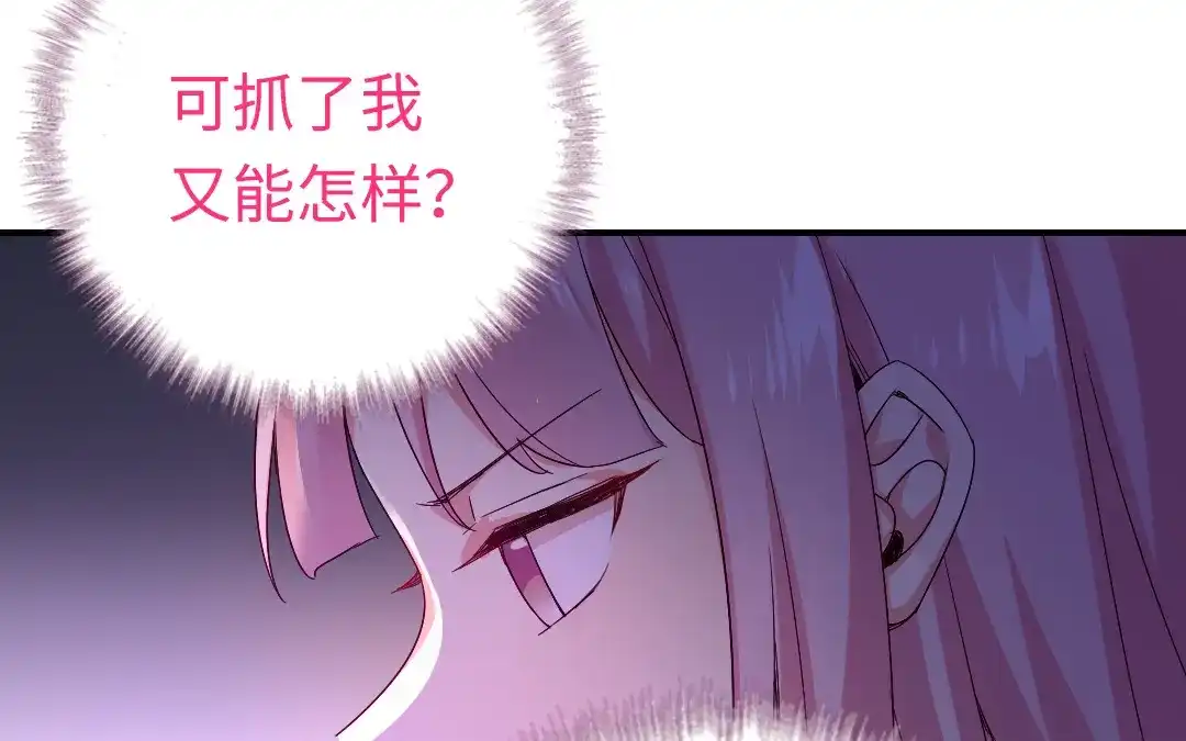 腹黑少爷小甜妻 第124话 寻死觅活 第6页