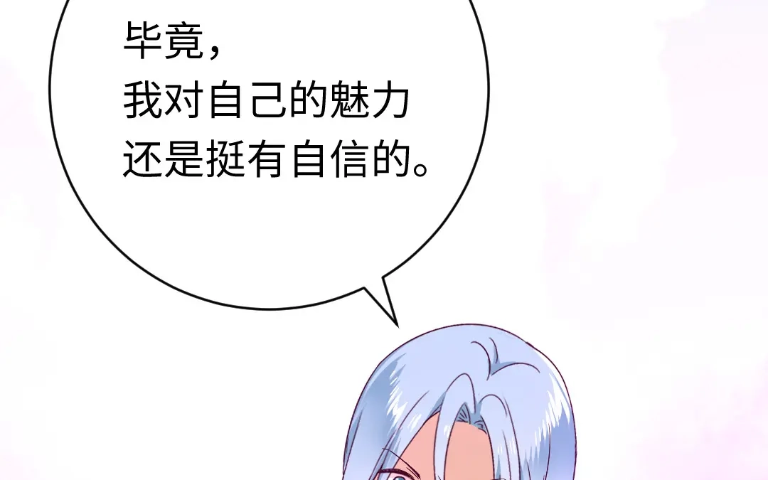 腹黑少爷小甜妻 第124话 寻死觅活 第26页