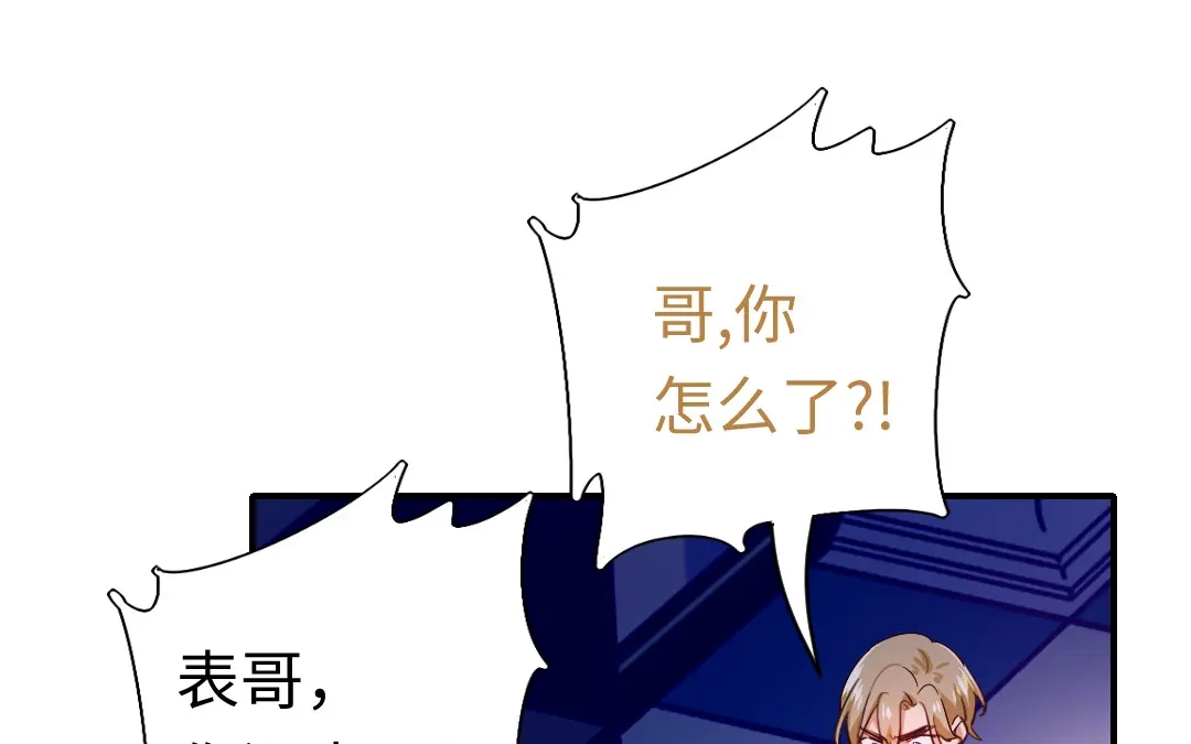 腹黑少爷小甜妻 第124话 寻死觅活 第59页