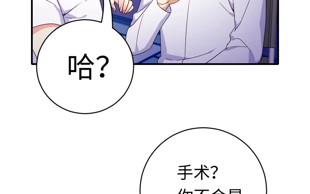腹黑少爷小甜妻 第124话 寻死觅活 第66页