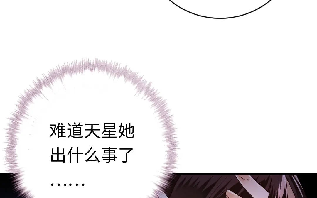 腹黑少爷小甜妻 第124话 寻死觅活 第62页