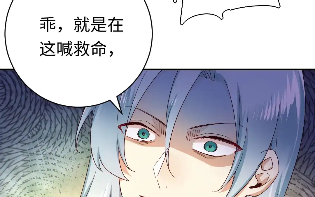 腹黑少爷小甜妻 第124话 寻死觅活 第29页