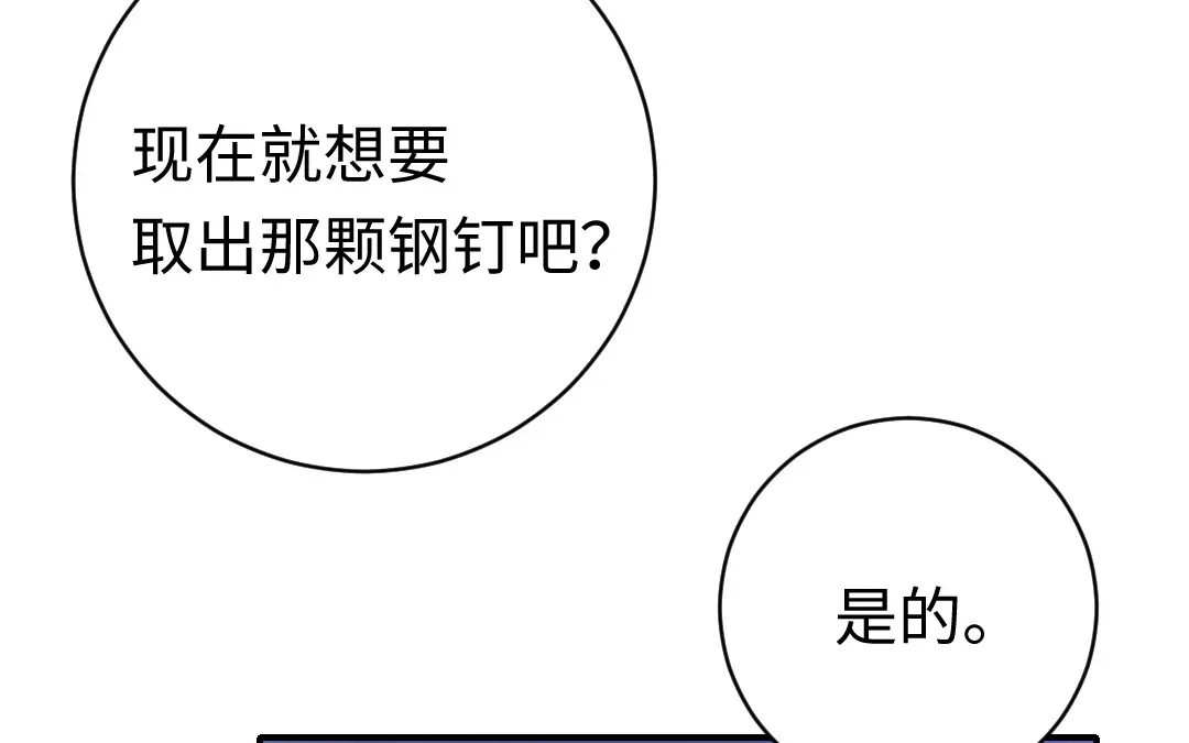 腹黑少爷小甜妻 第124话 寻死觅活 第69页