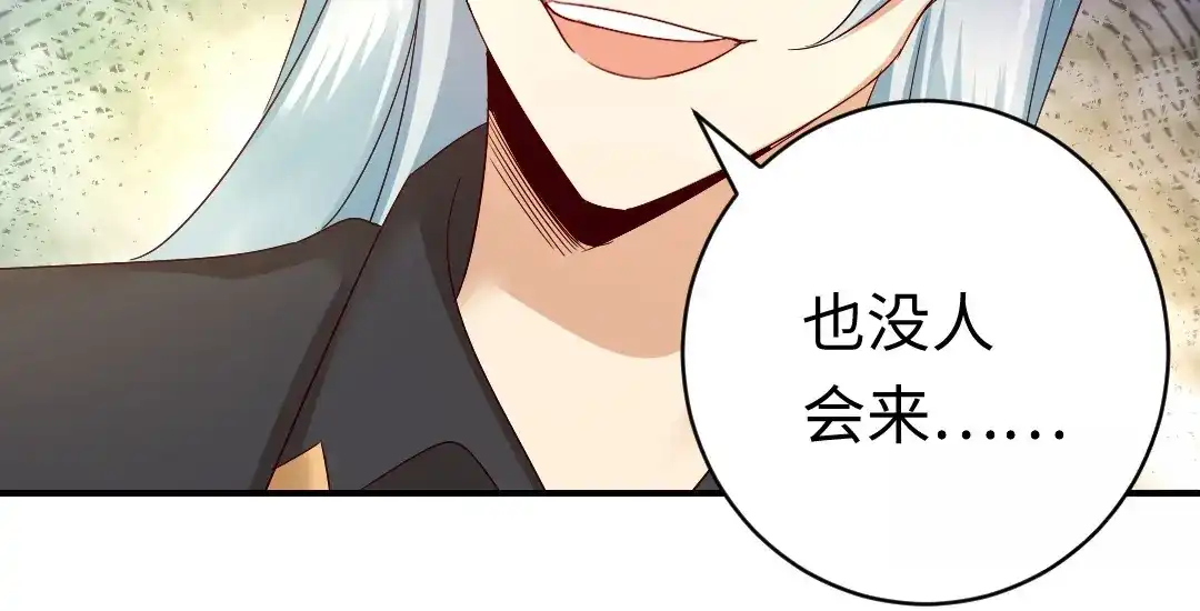 腹黑少爷小甜妻 第124话 寻死觅活 第30页