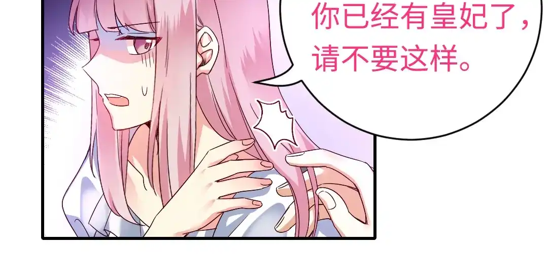 腹黑少爷小甜妻 第124话 寻死觅活 第15页