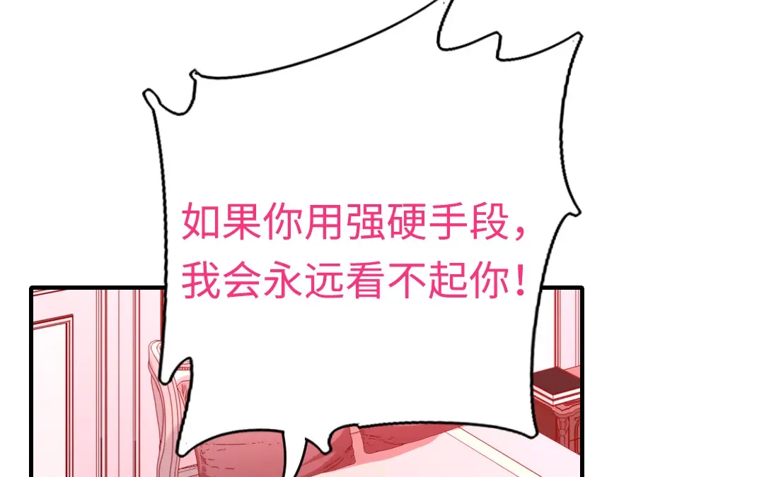 腹黑少爷小甜妻 第124话 寻死觅活 第23页