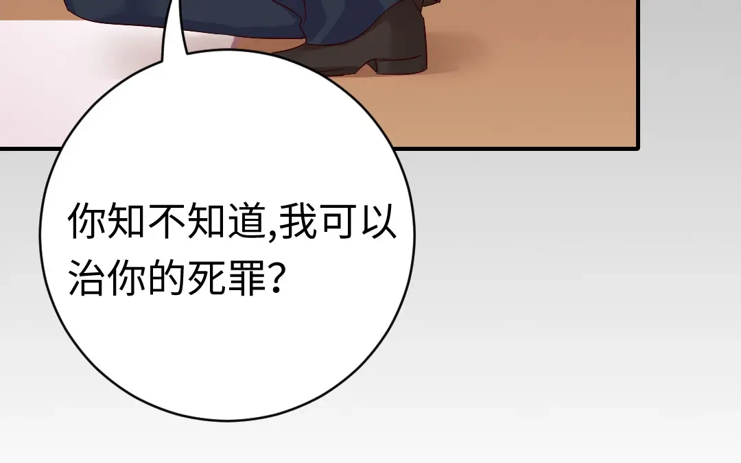 腹黑少爷小甜妻 第124话 寻死觅活 第37页
