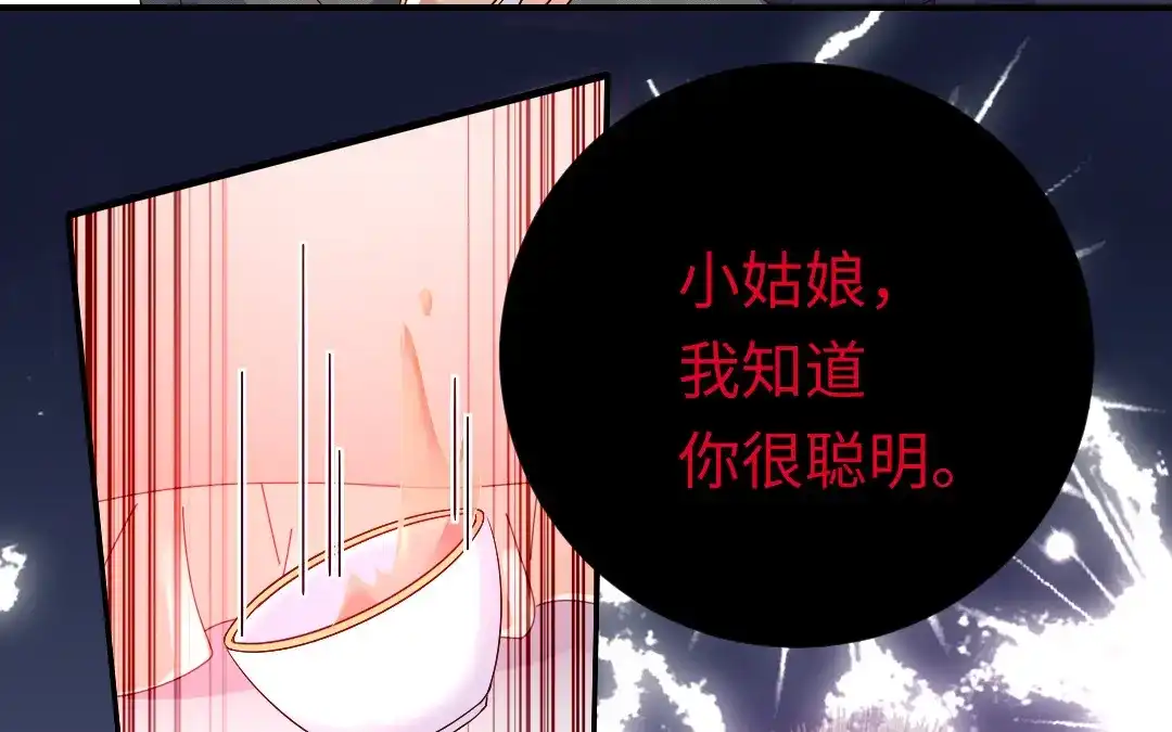 腹黑少爷小甜妻 第124话 寻死觅活 第19页