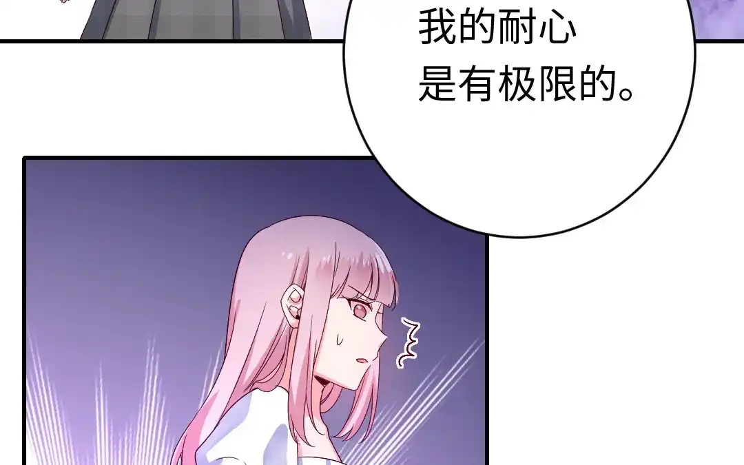 腹黑少爷小甜妻 第124话 寻死觅活 第42页
