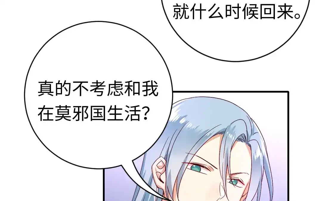 腹黑少爷小甜妻 第124话 寻死觅活 第13页