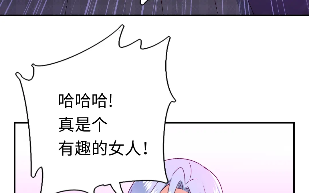 腹黑少爷小甜妻 第124话 寻死觅活 第47页