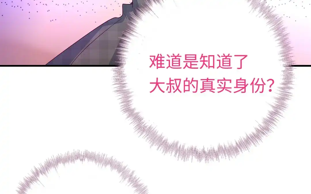 腹黑少爷小甜妻 第124话 寻死觅活 第5页