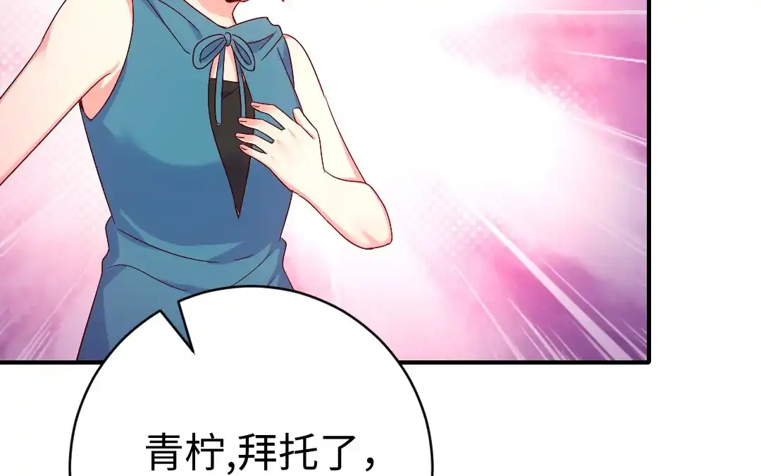 腹黑少爷小甜妻 第124话 寻死觅活 第75页