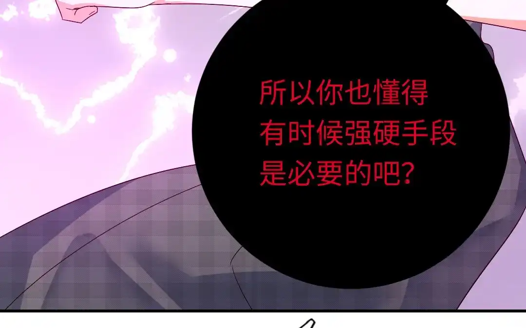 腹黑少爷小甜妻 第124话 寻死觅活 第22页