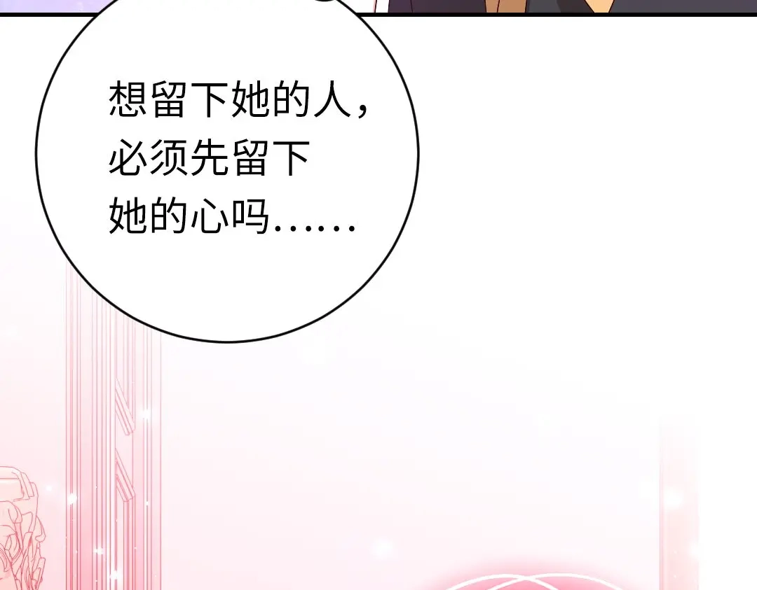 腹黑少爷小甜妻 第125话 行动预备式 第17页
